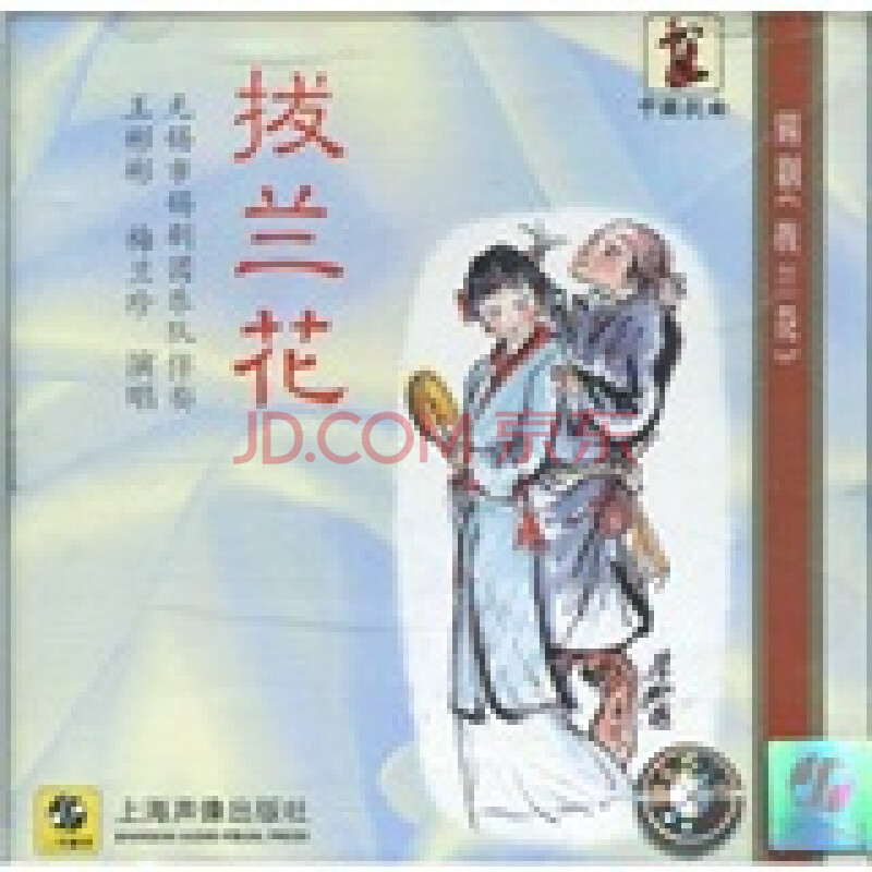 锡剧梁祝长亭送别曲谱