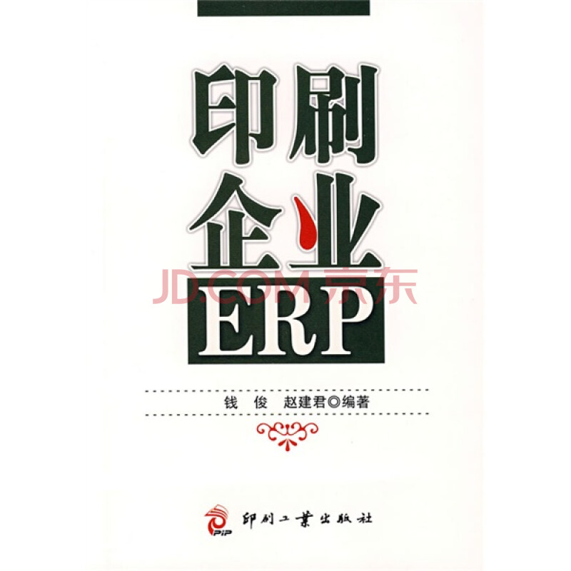 印刷企业erp_印刷erp系统_erp系统下载_淘宝助