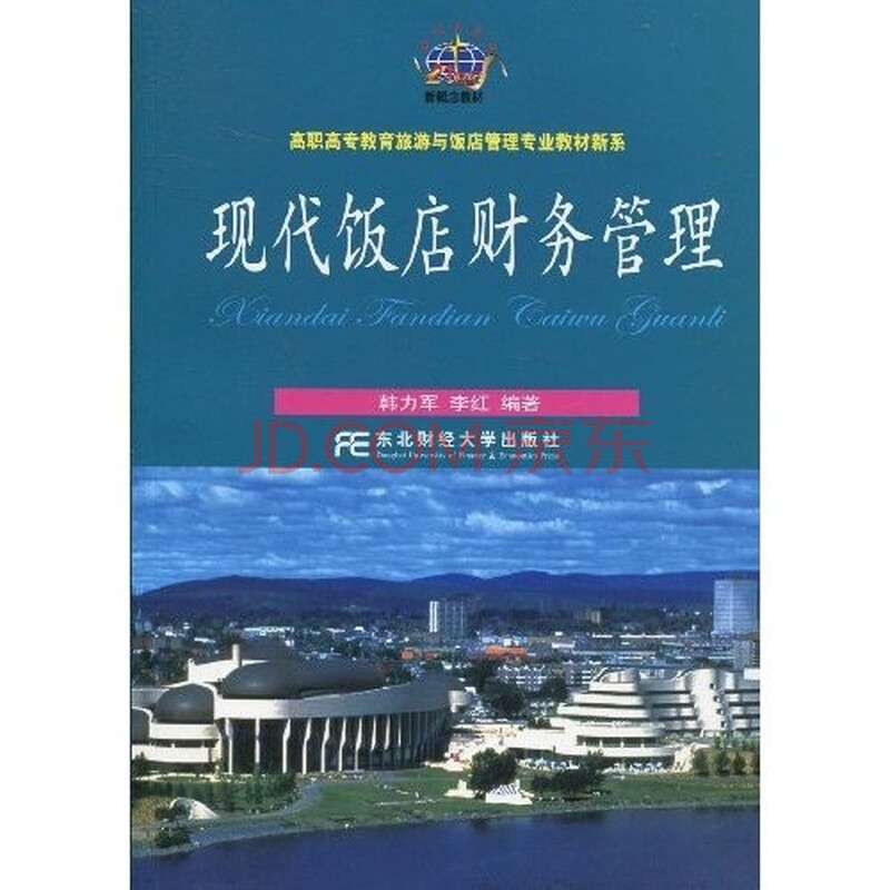 餐厅管理_餐厅管理制度_主题餐厅