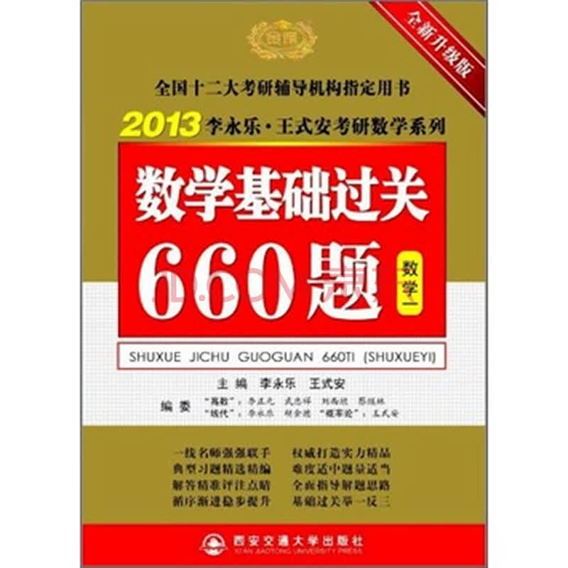 2013�����֡���ʽ��������ѧϵ�У���ѧ��������660�⣨��ѧ1����ȫ��������