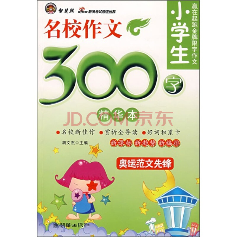 {幸运的我作文300}.