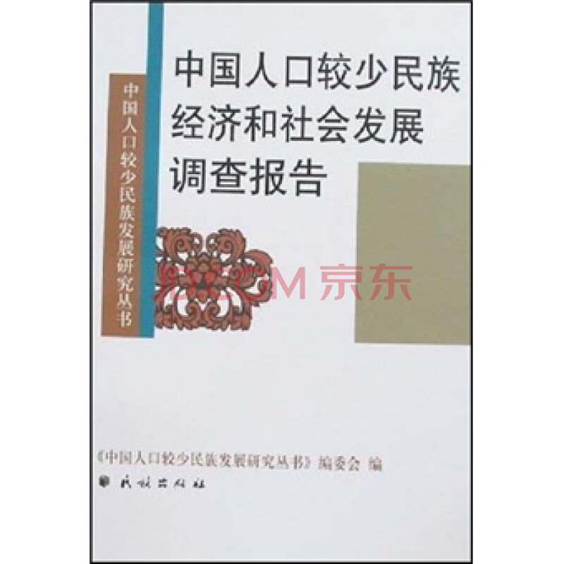 社会与人口学院_人口与社会经济