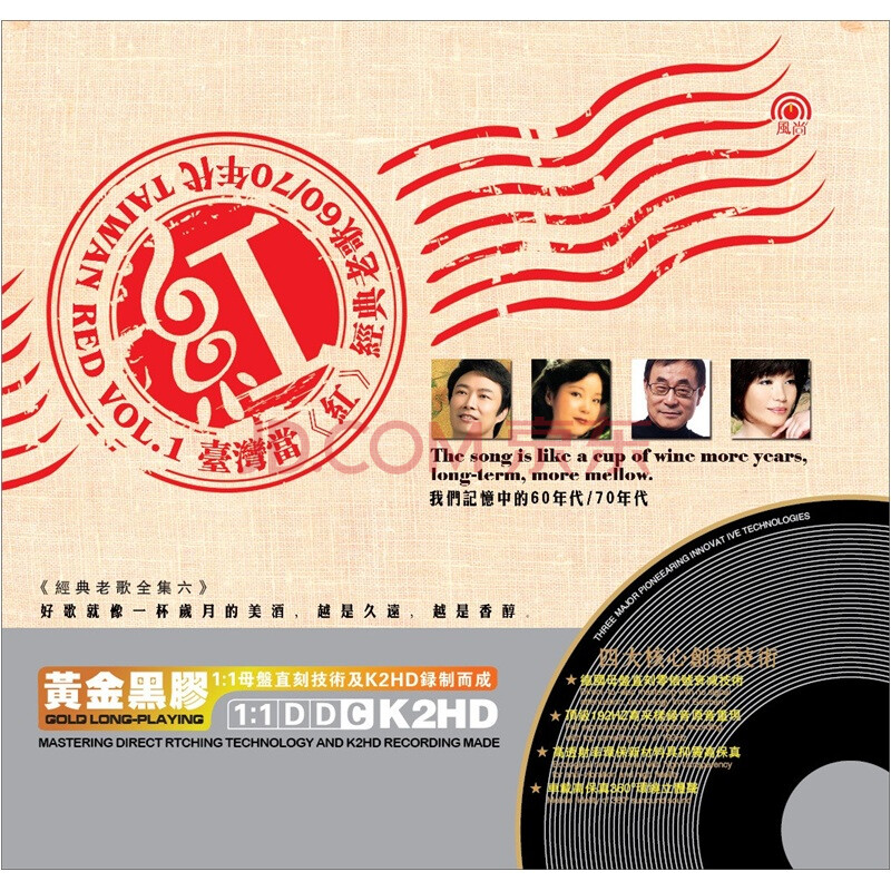 台湾当红经典老歌1:我们记忆中的60年代\/70年