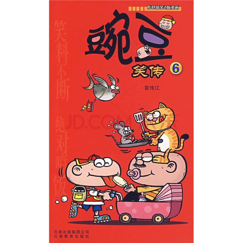 笑传_医馆笑传顾倾城剧照_医馆笑传柳若馨吻戏朱 ...
