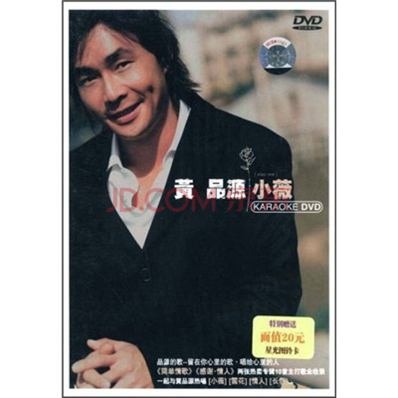 黄品源:小薇(dvd)