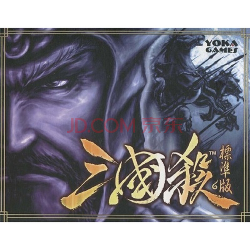 游卡桌游:三国杀(标准版)(附CD-ROM光盘1张)