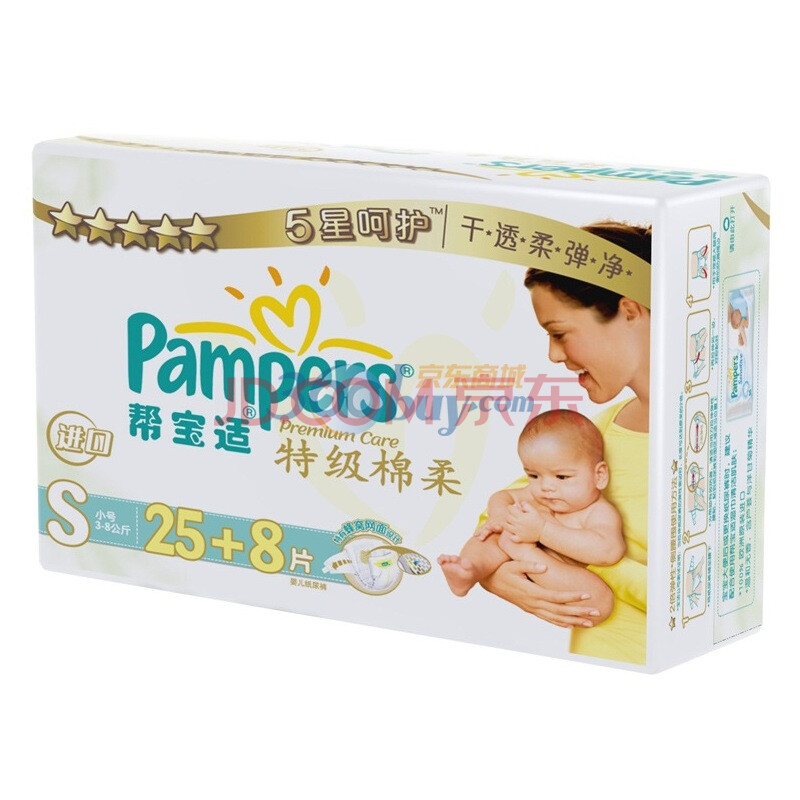 【<em>帮宝适</em>纸尿裤】<em>帮宝适</em>特级棉柔纸尿裤中包装