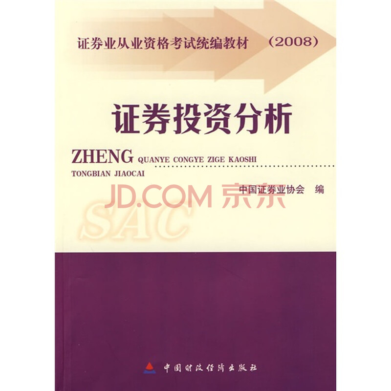 保险人员从业资格证书_从业人员人均资产(2)