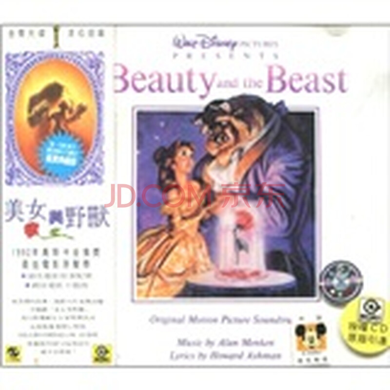 <em>美女与野兽</em>(<em>英语</em>版)(cd)