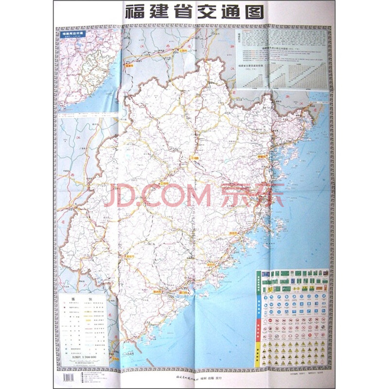 福建省交通2016范本