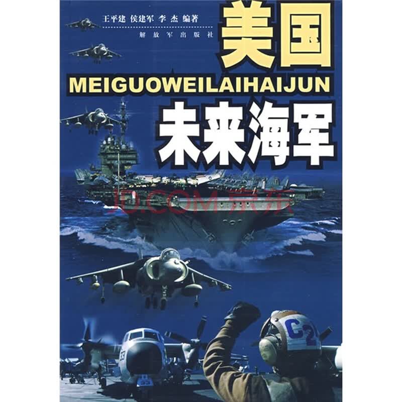 王平建图片