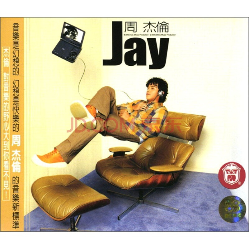 周杰伦:首张同名专辑jay(cd)