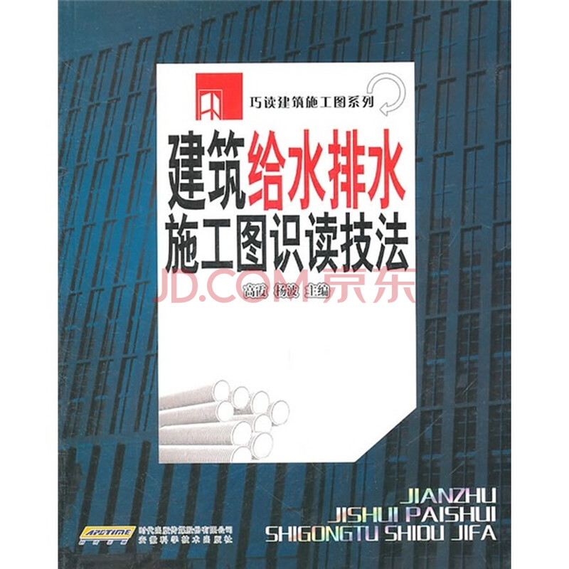 建筑给水排水施工图识读技法图片