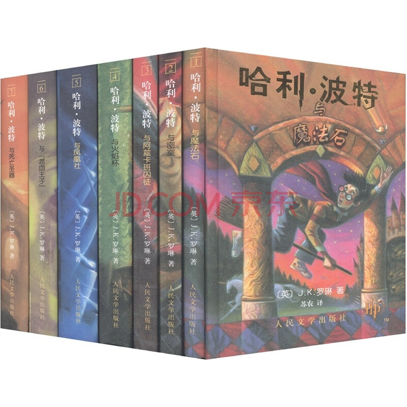 哈利·波特精装全集(套装全7册)(新版)图片
