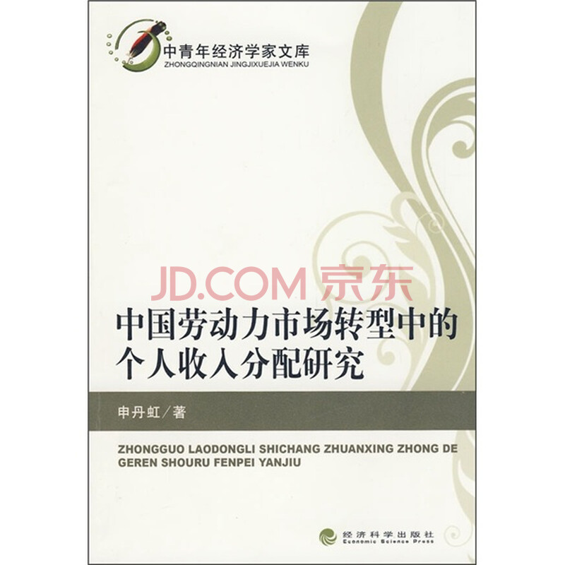 家庭收入黄金分配图_个人收入分配比例(3)