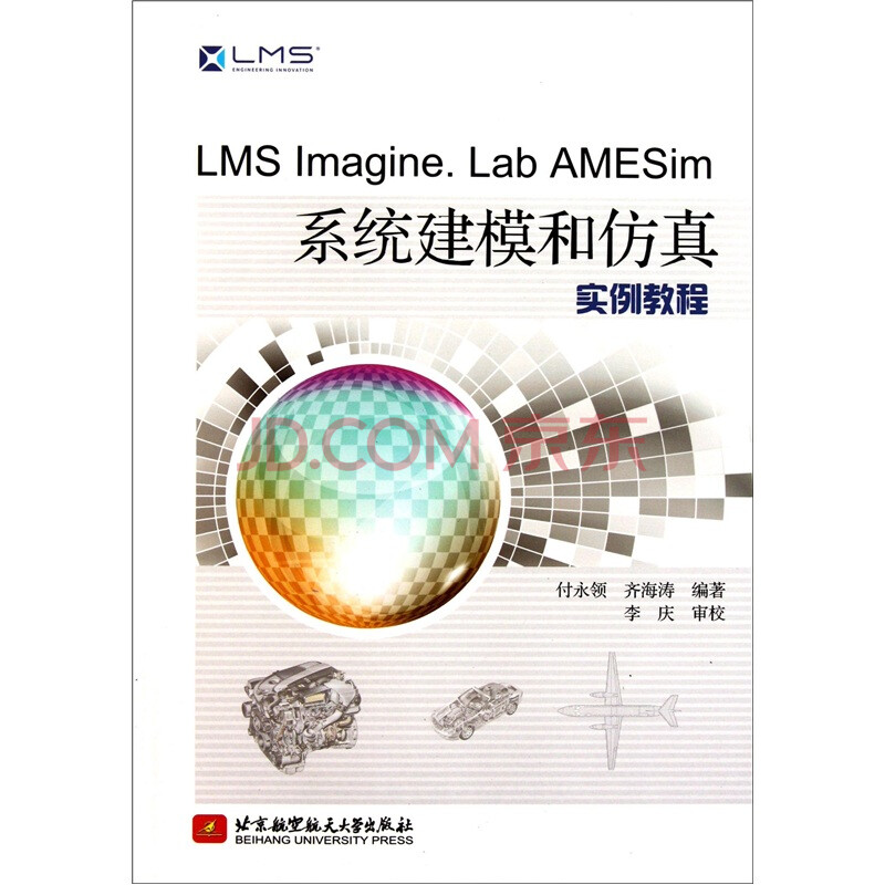 LMS Imagine Lab AMESim系统建模和仿真