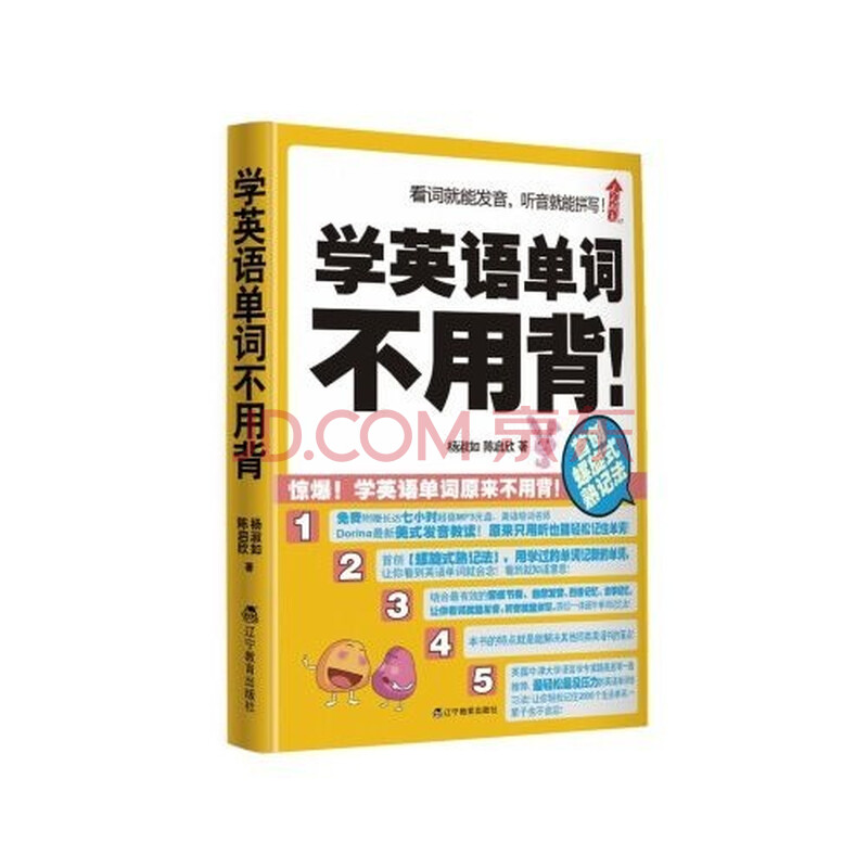 学英语单词不用背!图片