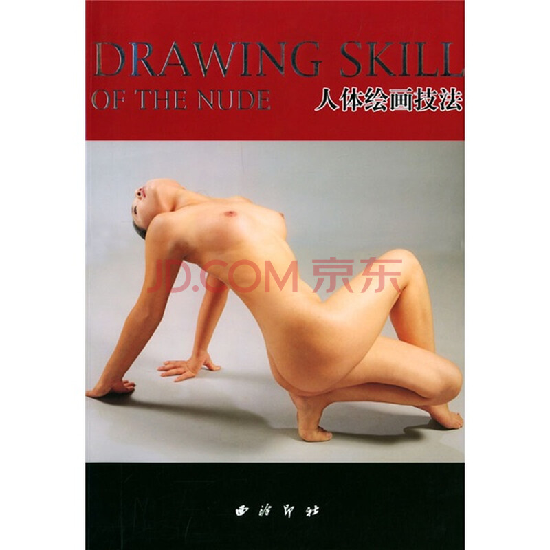 人体绘画技法图片/大图欣赏 - 智购网网购大全