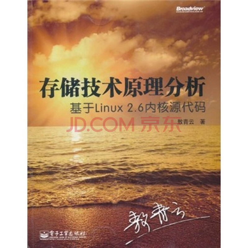 �洢����ԭ������������Linux 2.6�ں�Դ����
