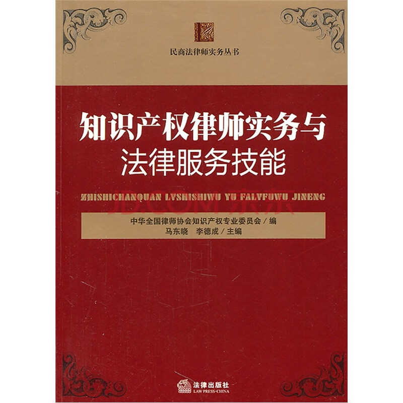 离婚律师_知识产权律师的收入