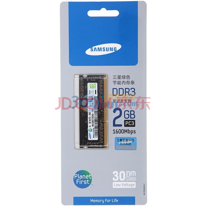 三星（SAMSUNG）DDR3 1600 2G 笔记本内存