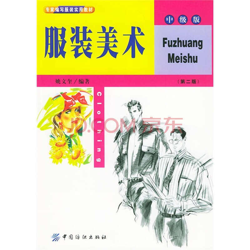 权利声明: 京东上的所有商品信息、客户评价、商品咨询、网友讨论等内容,是京东重要的经营资源,未经许可,禁止非法转载使用。 注:本站商品信息均来自于合作方,其真实性、准确性和合法性由信息拥有者(合作方)负责。本站不提供任何保证,并不承担任何法律责任。 印刷版次不同,印刷时间和版次以实物为准。 价格说明: 京东价:京东价为商品的销售价,是您最终决定是否购买商品的依据。 划线价:商品展示的划横线价格为参考价,该价格可能是品牌专柜标价、商品吊牌价或由品牌供应商提供的正品零售价(如厂商指导价、建议零售价等)或该商品