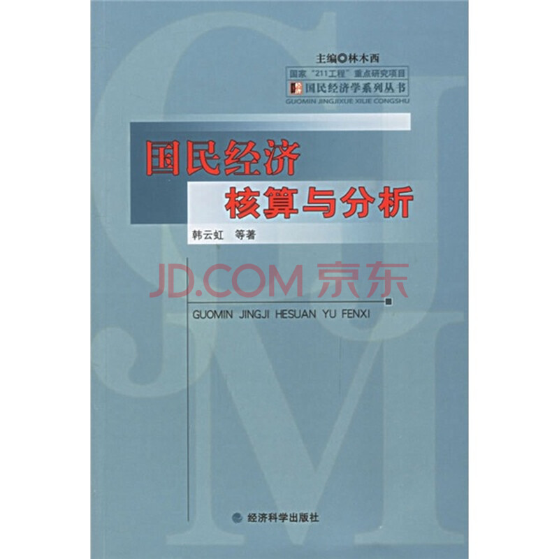 中国与世界gdp增速图_gdp与国民经济核算