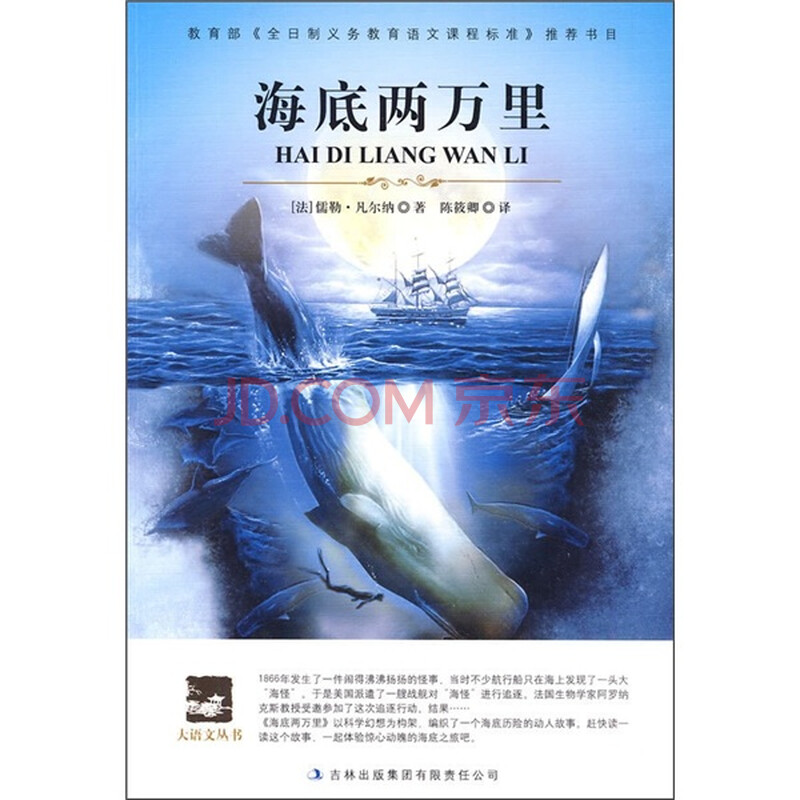 海底两万里船长简笔画_手绘