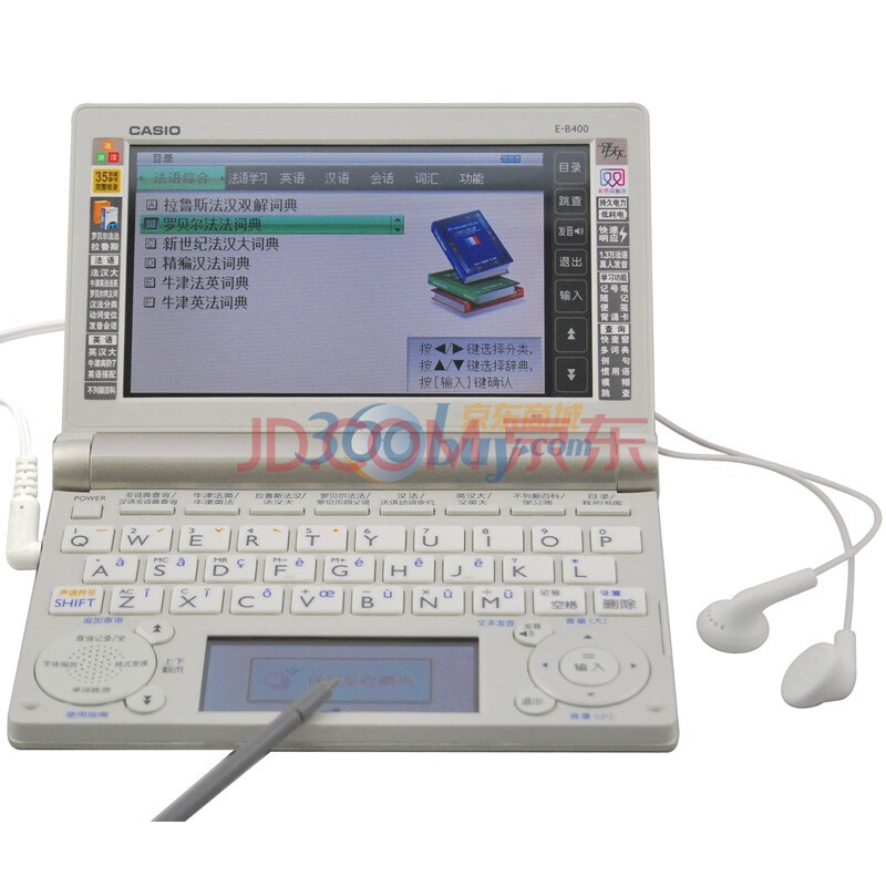 卡西欧电子辞典 E-B400 GD（月光银）