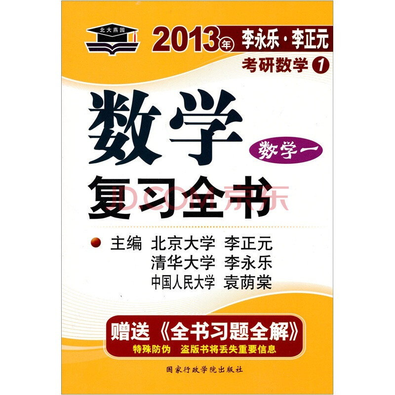2013�������֡�����Ԫ��������ѧ��1����ѧ��ϰȫ�飨��ȫ��ϰ��ȫ��1����