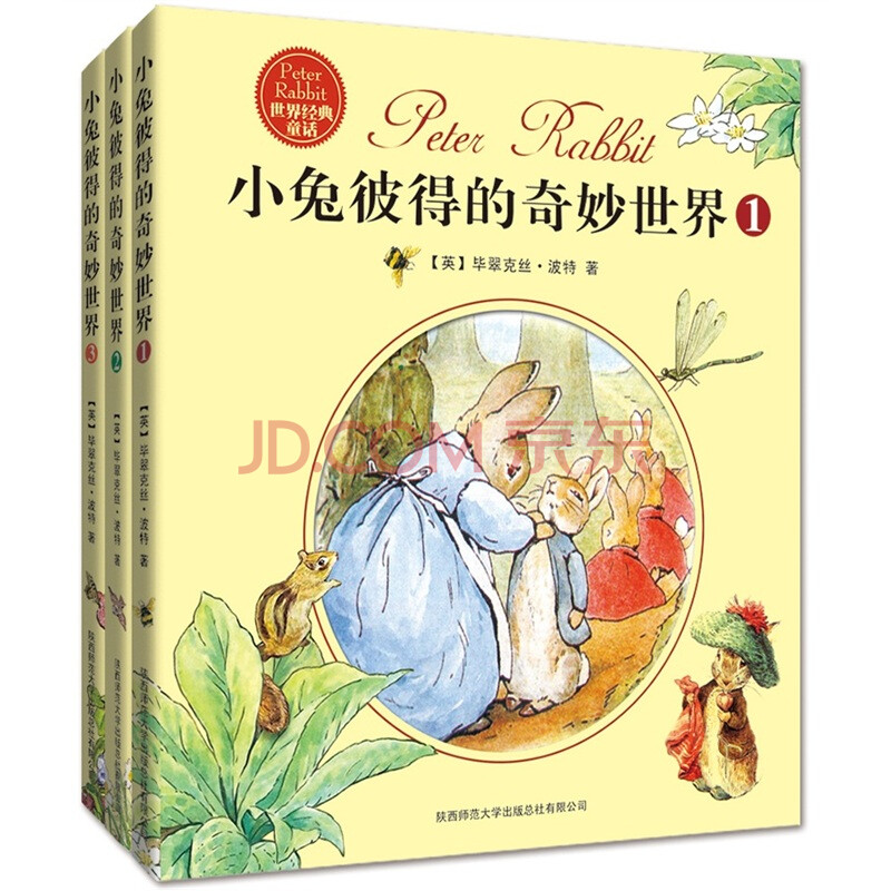 小兔彼得的奇妙世界     
