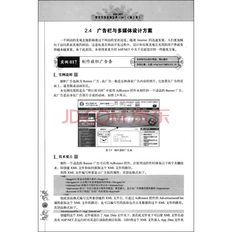 多宝体育- 多宝体育官方网站- 多宝体育APP下载 DUOBAO SPORTS广告设计背景图图片