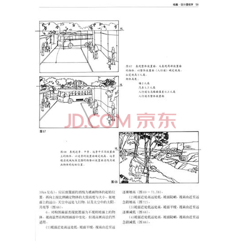 《图片设计透视学(2011手绘)》(思刚)新版制作大全海报生日图片绘画图片