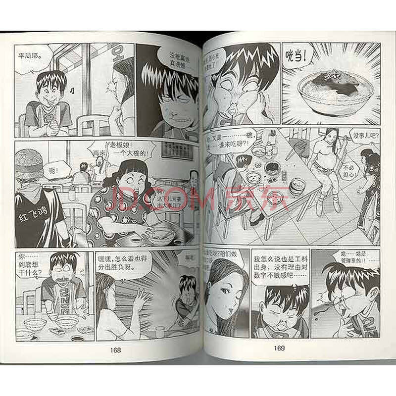 《我的<em>野蛮女友</em>全集(<em>漫画</em>版)(5册)》(金浩植)【