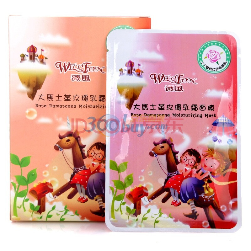 薇风大马士革玫瑰乳霜面膜 10片