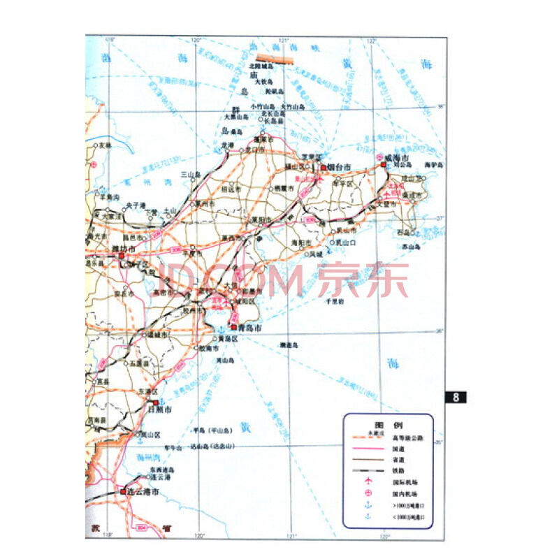 山东省地图册图片