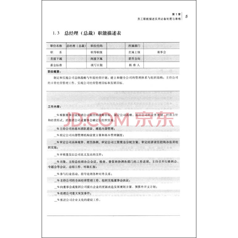 知识型员工的薪酬管理毕业论文批语怎么写