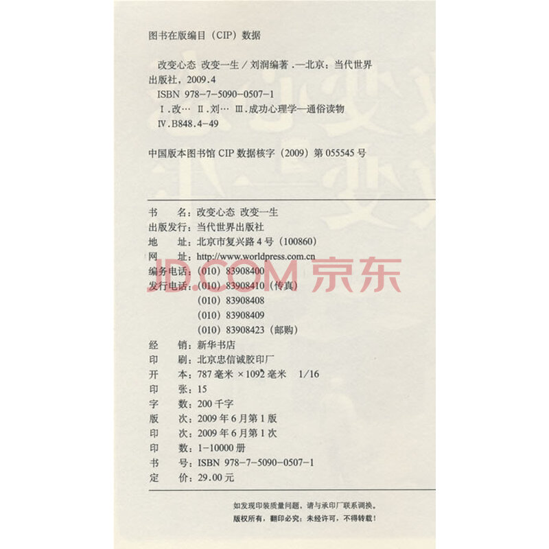 同情的眼神阅读答案 很多年以前的一个寒夜,在