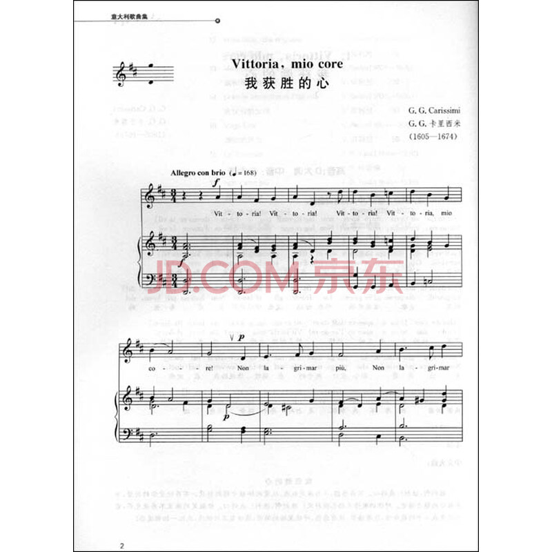 《美声&jyz&系列:意大利歌曲集2(附cd光盘2张