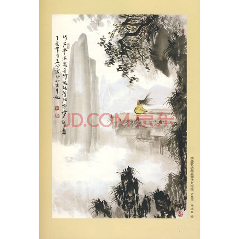 岑参简介_岑参_岑参的读音 - 图秀魅影 - 南召在