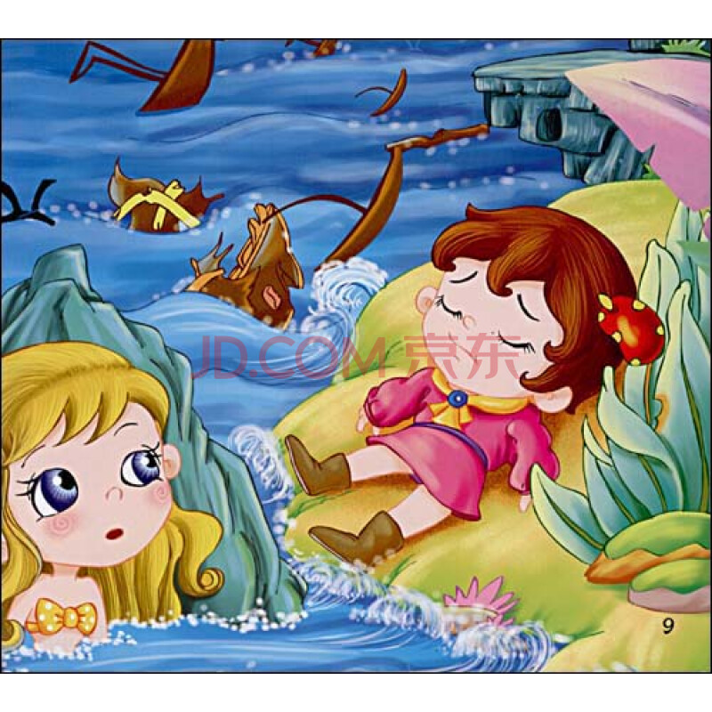 《世界童话典藏绘本:海呼女儿》(刘丽君,安徒