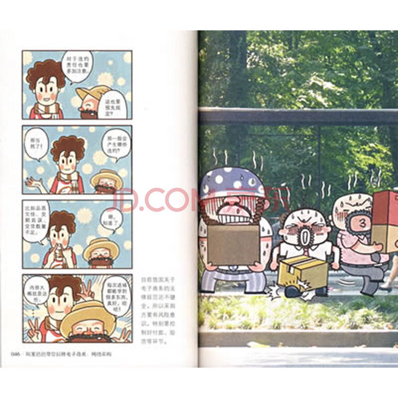 《阿里巴巴带你玩转电子商务:客户关系管理》