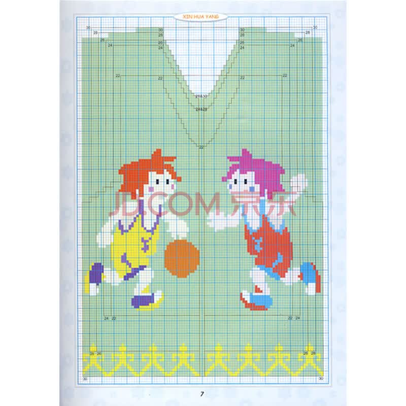 《巧艺坊:<em>儿童毛衣</em>最<em>新图案花样</em>》(阿巧)【摘要