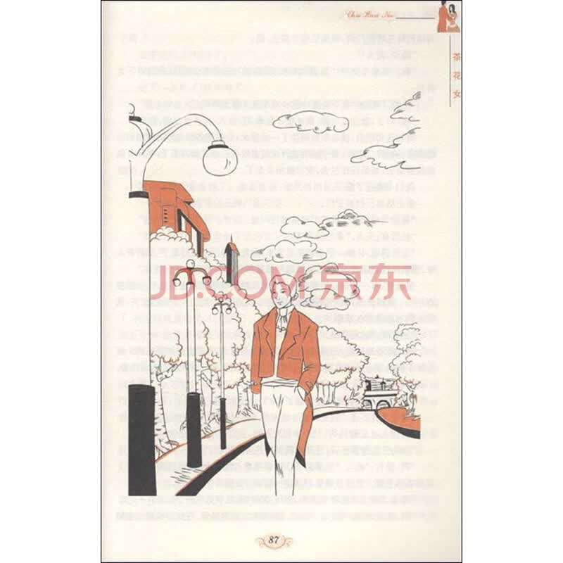 <em>茶花女原版</em>图片集合儿童纯棉打底裤女 - DV宝