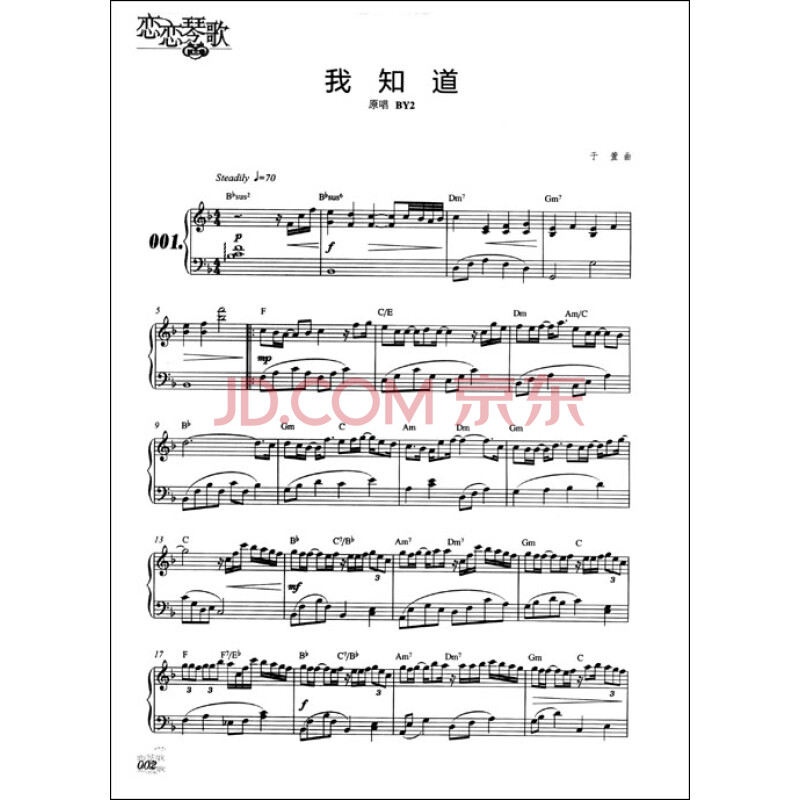母亲>>>阎维文 085.同一首歌>>>毛阿敏