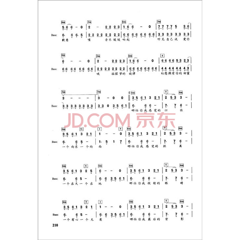 《电贝司基础教程》(陈剑波)