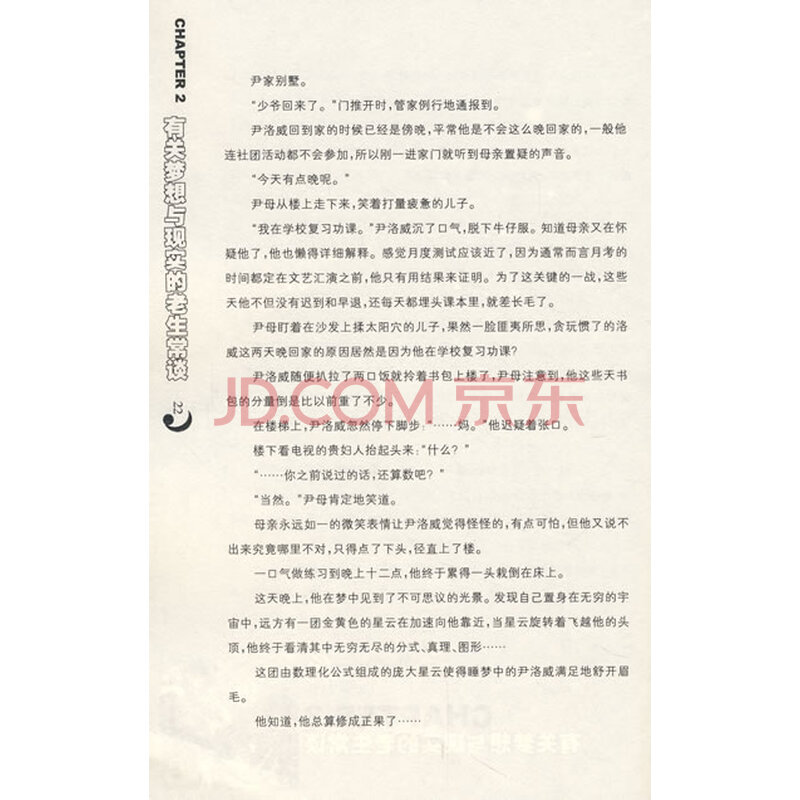 《<em>女王与狼帮</em>2》(风千樱)【摘要 书评 试读】- 