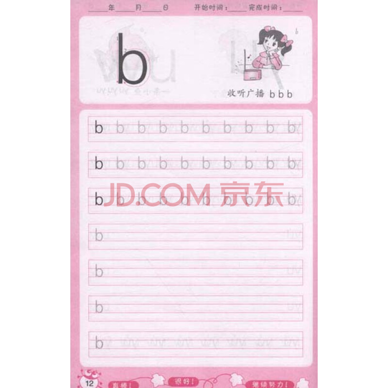 (黄)这个字的拼音怎么写