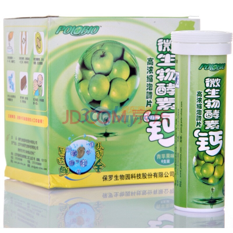 【保罗牌生物酵素钙】保罗牌微生物酵素钙(青