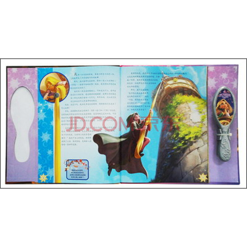 《长发公主音乐梳子故事书》(迪士尼故事书艺